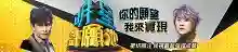 明星许愿池2021